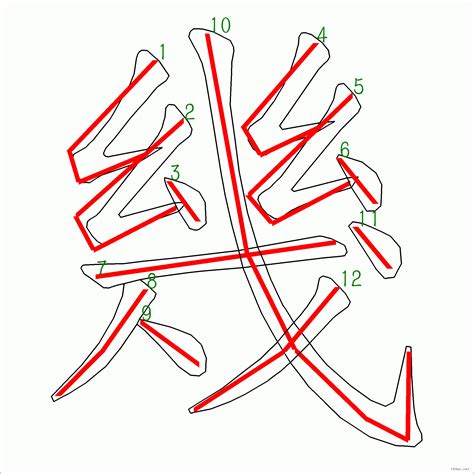 12劃的字|全字筆畫為12的漢字